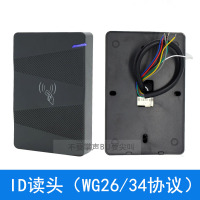 ID读头 WG 26/34 无管理卡 不能加卡授权 防水ic卡门禁一体机 电子门禁系统id读卡器 自动门道闸刷卡器直销