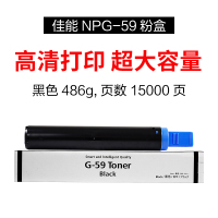 NPG-59超大粉盒486g,15000页 适用佳能NPG-59感光鼓组件iR 2002L 2002G 2202G 24