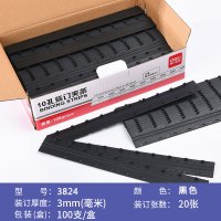 3824 3mm夹20页纸 得力3824/3825/3828/3829装订夹条办公装订耗材装订机耗材