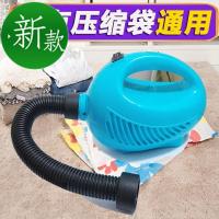 湖蓝色(各品牌通用电泵) 电动真空机袋抽空机压缩家用打包压缩袋o收纳袋衣大号收纳代被子