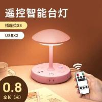 Q67-少女粉无遥控线长0.8米 调光开关 ~味磊优选多功能台灯插座兼手机支架家庭办公设备遥控小夜灯床头