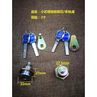 特价小芯叶片/手柄随机 35-50mm 通用型 带钥匙 保险箱锁头 小芯保险柜锁芯 保险柜锁主锁配件 双面叶片边柱钥匙