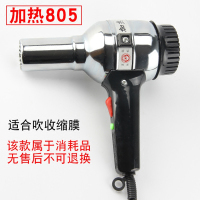 光明电吹风机加热805过塑封膜工厂工业加热收缩膜1000W小功率风筒