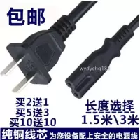 1m 适用飞利浦PPF591+P传真机电源线/飞利浦591+P传真机电源线/两孔