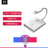OTG11(苹果手机) 可读SD卡 USB2.0 沣标 iPhone读卡器SD/TF/CF单反相机内存卡OTG安卓typ