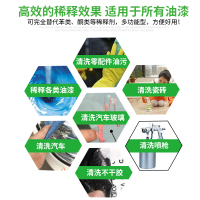 200ML通用稀释剂 硝基稀释剂调和油漆松节水通用型油墨除油剂二甲苯清洗剂