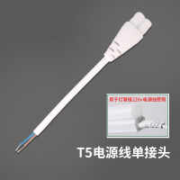 T5电源接头[5只装] 其它 其它 雷士照明led灯管t5一体化全套支架长条灯带光管1.2米家用T8日光灯