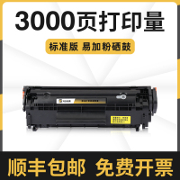 易加粉标准可打3000页 适用佳能lbp2900硒鼓mf4010b 4012佳能2900硒鼓3000佳能303硒鼓