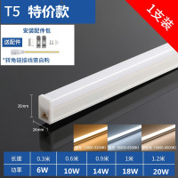 T5特价1.2米20瓦限购3个多拍不发 1个号限拍1次 白 1.2 led灯管一体化T5超亮日光灯t8长条灯条家用全套节