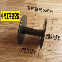 小号工字盘一个(不带架子) 电线缆绕卷缠圈线盘空盘线滚子轮工字盘绳索收纳架放线神器拖线盘