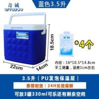 H39-3.5LPU蓝色送4冰袋分离盖 车载隔热箱户外便携保温箱野餐泡沫箱商用冷藏冷热两用便当包保鲜