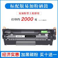 标配版 2000 101 西谷适用惠普m1005硒鼓HP12A 1020易加粉HP1005 1010 1018 1020