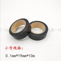 永乐小号胶布12卷 永乐PVC汽车线束黑胶带电工胶带超薄超粘防水绝缘阻燃黑色电胶布