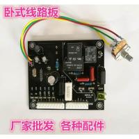 220V新卧式线路板 半自动打包机配件单电机220V卧式线路板带指示灯卧式主板通用型
