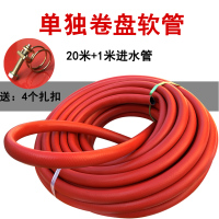 单独卷盘软管(20米) 消防水管软管自救卷盘软盘水龙带转盘20米消火栓箱器材消防水喉管