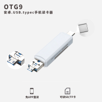 OTG-9 SD/TF Micro/Type-c/USB USB3.0 沣标OTG16三合一苹果手机读卡器SD/TF/C