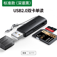 [USB2.0]双卡单读 USB2.0 绿联 读卡器sd卡tf多功能合一usb3.0高速转换器车载行车记录仪存