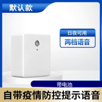 [疫情款]自带语音 带电池 疫情防控语音提示器店铺防疫感应广播小喇叭提醒器扫码测温播报器