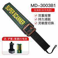 MD-3003B1标准灵敏度送皮套+普通 便携式安检棒扫描仪器手持式安检扫描仪防金属探测器手机检测考场