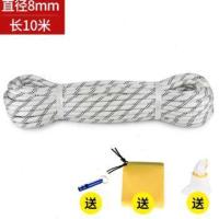 8mm粗10米绳/e3a 援邦静力绳攀岩绳下降绳登山绳子户外安全攀登救援绳索速降装备