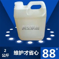 2公斤旋片式通用100#真空泵油 Iov100#号旋片式原装高速润滑机油覆膜机保养 吸塑机专用真空泵油