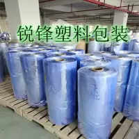 PVC特殊规格订制 联系客服改价 PVC热收缩膜袋 筒膜 塑封膜 热缩膜 包装膜 透明收缩膜热缩塑封袋