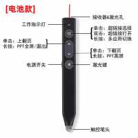 电池款红光翻页超链接配笔袋 CVAOJUV希沃ppt翻页笔教师用多功能电子白板书写触控笔多媒体讲课