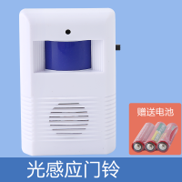 光感迎(只能白天用) 送电池 你好欢迎光临迎宾器店铺门铃人体感智能语音播报超市商用叮咚充电