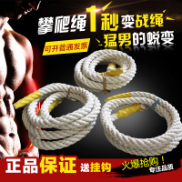 30mm(3米1根)麻绳 成人儿童室内户外爬绳健身房专用攀爬绳肌肉爆发力体能训练绳索