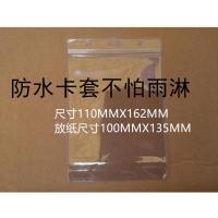 10个卡套防雨防水 消防器材养护记录卡灭火器检查卡点检年检维修卡表100张送扎带