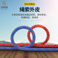 15米 拓攀轻便徒步爬山绳子户外绳索登山绳救援绳野外求生辅助装备用品