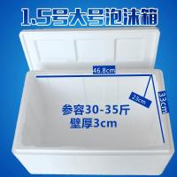 20-30斤箱(2号3个) 泡沫箱种植蔬菜室内室外种菜箱实用种菜盒子保温箱商用摆摊泡沫盒
