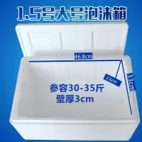 20-30斤箱(2号3个) 泡沫箱种植蔬菜室内室外种菜箱实用种菜盒子保温箱商用摆摊泡沫盒