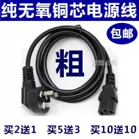 1.5m 适用 Panasonic/松下FM383CN传真机电源线/松下383传真机电源线