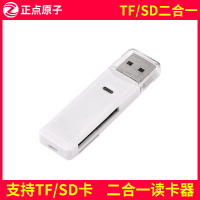 颜色随机 USB读卡器 TF SD 二合一 读卡器