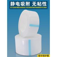 宽3CM*200M长 无粘性 静电膜 pe静电膜透明保护膜胶带高光面亚克力液晶屏 无胶静电吸附缠绕膜
