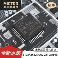 原装STC8A8K32S4A12-28I-LQFP48 增强型1T 8051单片机微控制器MCU