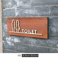 A款红木色通用 洗手间标牌男女厕所标志牌 WC卫生间提示牌门牌创意标识牌指示牌
