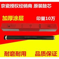 原装单鼓芯 原装 京瓷KM180鼓芯 220 221 181单鼓TK 1648鼓芯 硒鼓 感光鼓芯