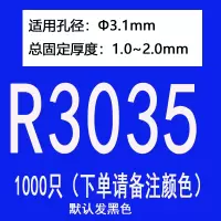 [R3035]1000只/包 尼龙铆钉塑料铆钉PC板铆钉塑胶子母铆钉标牌R2R2.6R3R3.5R4R5R6