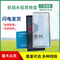 9寸50克机插彩盘5公斤约100张 9寸机插育秧盘菱形平盘软盘水稻苗育苗盘7寸机插育秧盘硬盘育苗盘