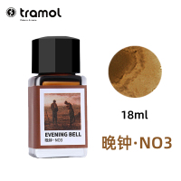 晚钟-NO3 tramol采墨水彩勾线稿漫画设计速干不褪色淡彩非碳素防水彩色墨水