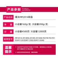 160克标准容量高清版 理光2014EN粉盒MP2014AD墨粉2700 M2701 DSM1120原装品质碳粉