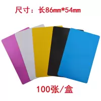 黑色 激光打标机金属名片镭雕金属铝片测试调光卡片专用100张铭牌雕刻