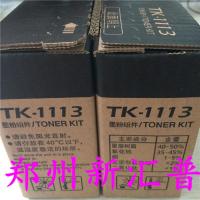 黑色(大容量) 京瓷 TK-1125 1113 1120 1025MFP 1020MFP M1520H 粉盒 碳粉 墨粉