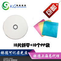 10片+PP袋 铼德 8.5G大容量 高清视频 DVD+RDL光盘 刻录盘 双层dvd刻录盘