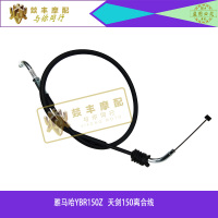 适用雅马哈JYM150-5天剑YBR150Z飞致YS150飞致125离合器拉线绳索