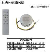 J款 2.4g调光 圆壳10-24W*2+遥控 一组输出全亮48W 无极调光led灯驱动三色镇流器W智能吸顶灯电源遥控灯