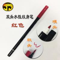 红色双头笔 苏州异龙纹身器材纹纹身画图构图 皮肤记号笔 双头纹身笔多色可选