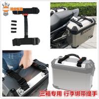 绑带一条(黑胶把) 高质量 推 荐款 宝马R1200GS水鸟V改装三箱边箱尾箱捆绑带行李绳提手摩托车金鹏